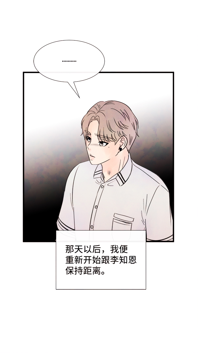 [第29话] 仲夏夜之梦[B-side]（3）73