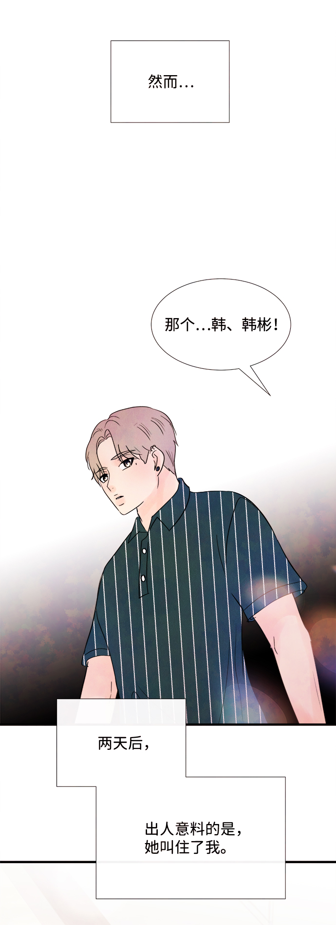 [第29话] 仲夏夜之梦[B-side]（3）75