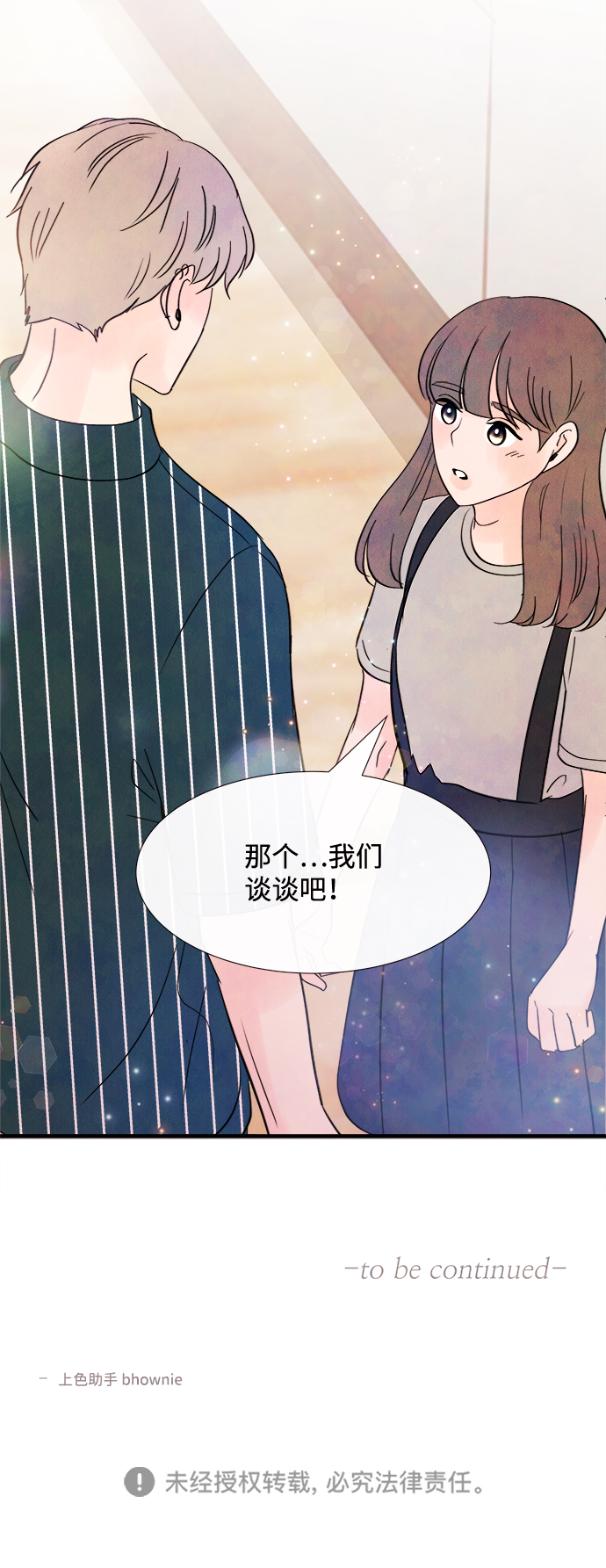 [第29话] 仲夏夜之梦[B-side]（3）76