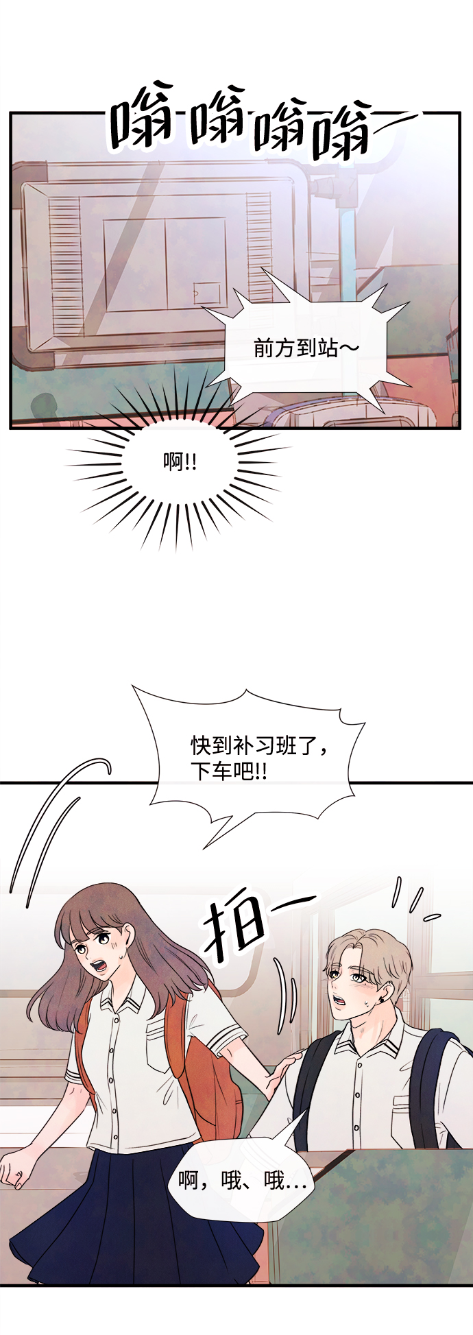 [第29话] 仲夏夜之梦[B-side]（3）9