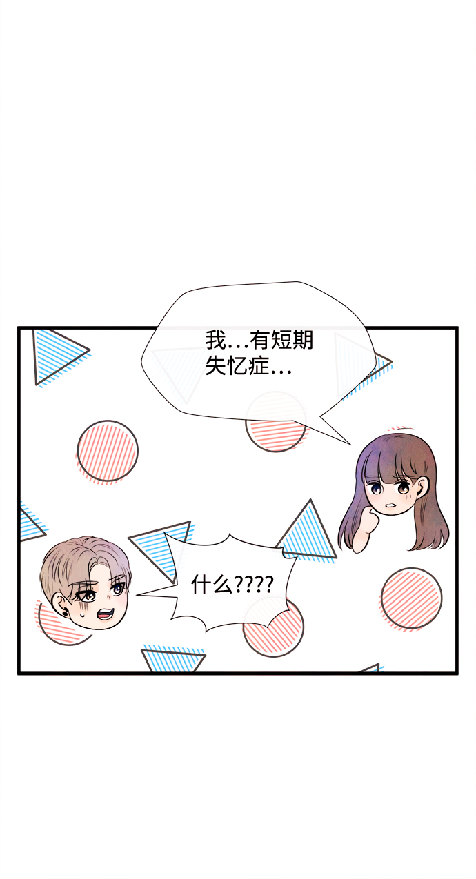 [第30话] 仲夏夜之梦[B-side]（4）11