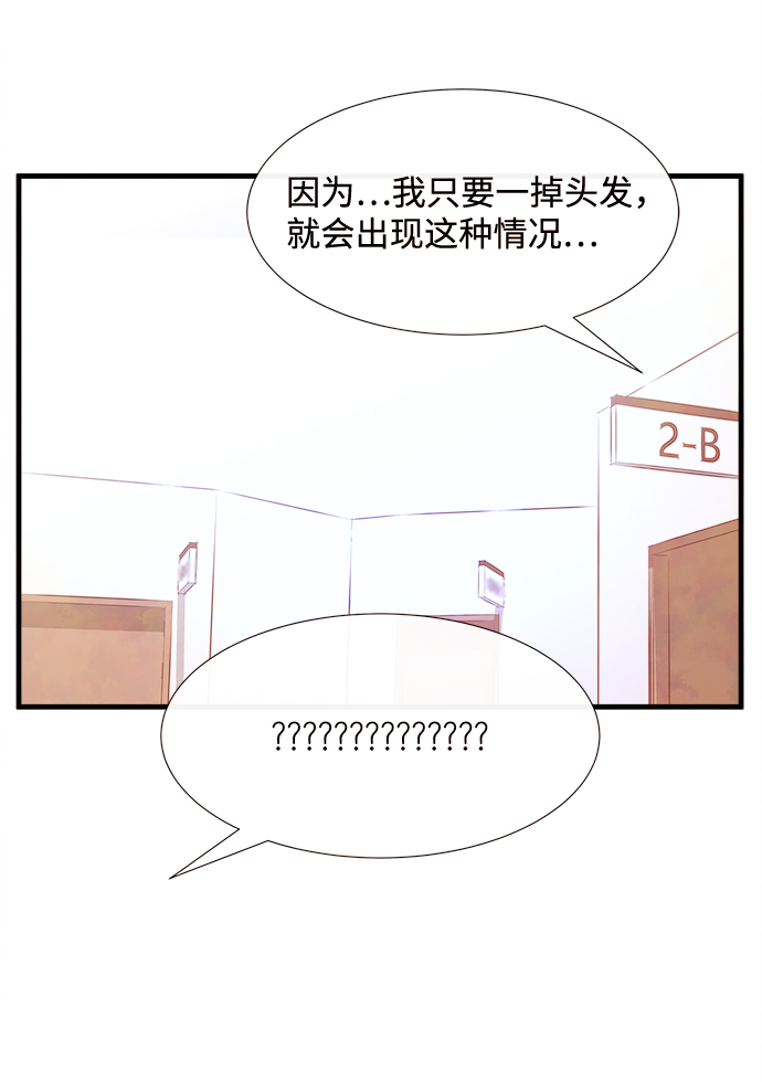 [第30话] 仲夏夜之梦[B-side]（4）14
