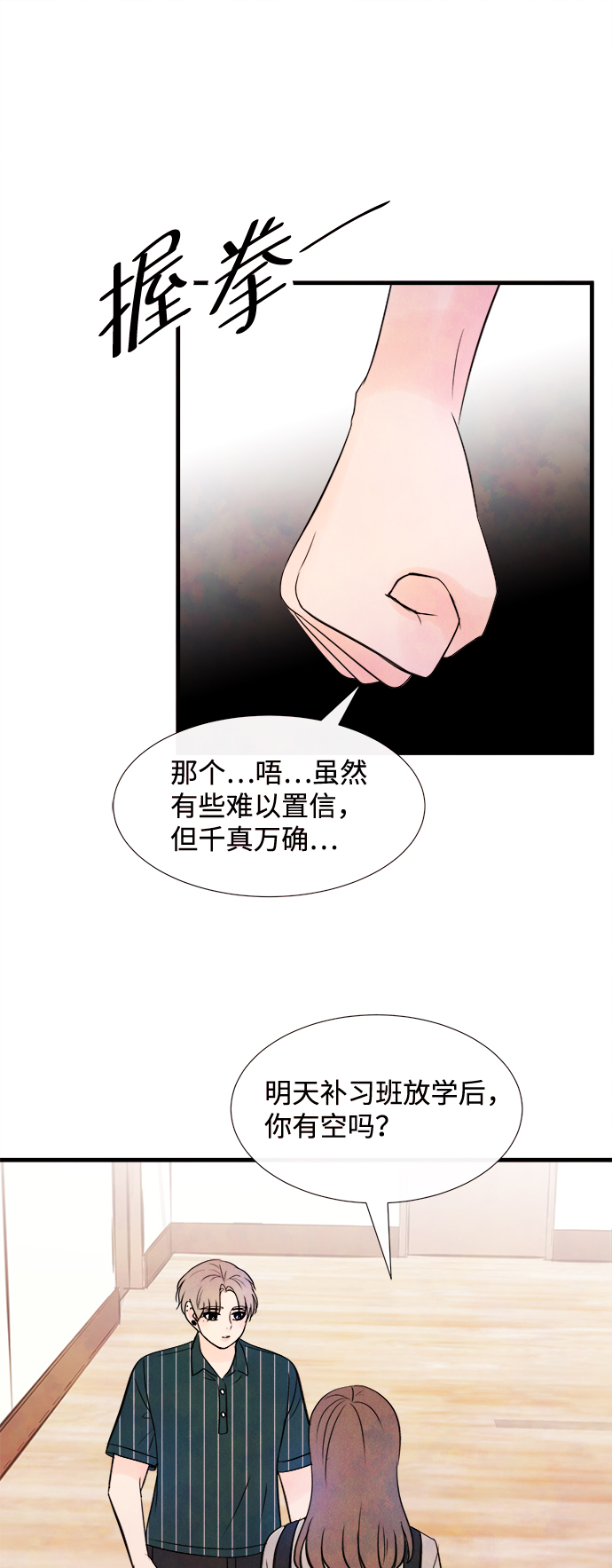 [第30话] 仲夏夜之梦[B-side]（4）16