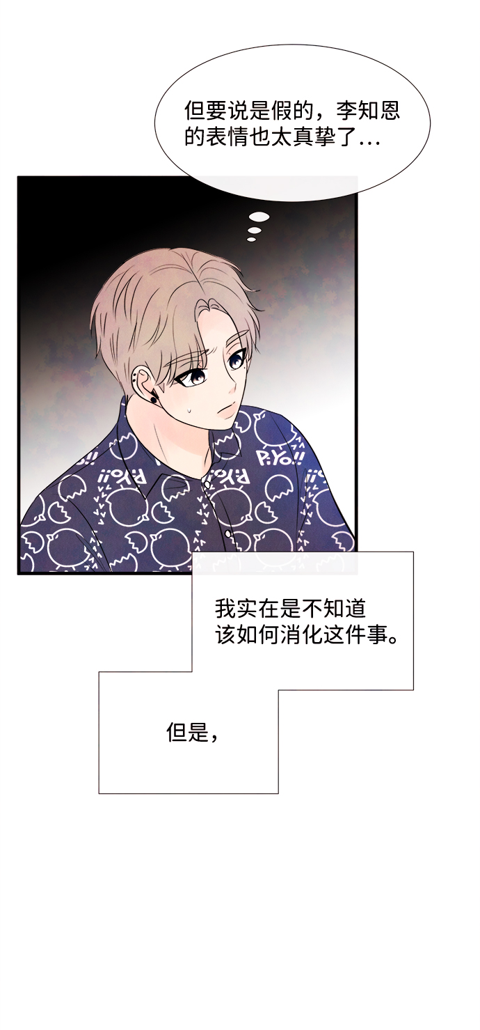 [第30话] 仲夏夜之梦[B-side]（4）22