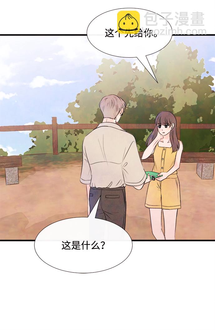 [第30话] 仲夏夜之梦[B-side]（4）24