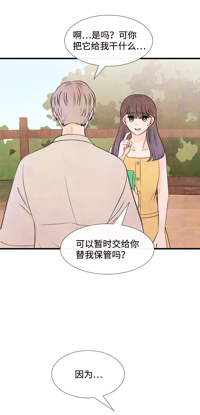 [第30话] 仲夏夜之梦[B-side]（4）27
