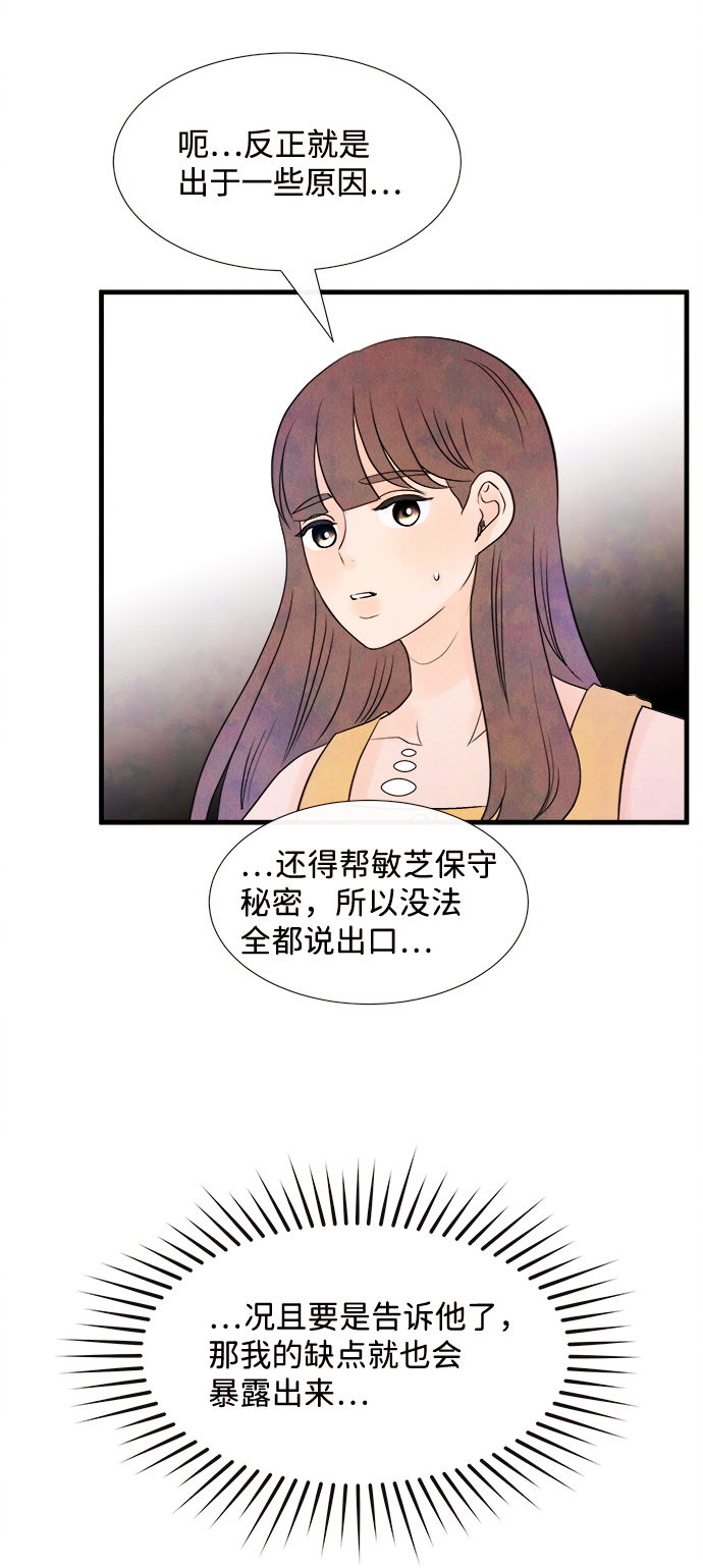 [第30话] 仲夏夜之梦[B-side]（4）30