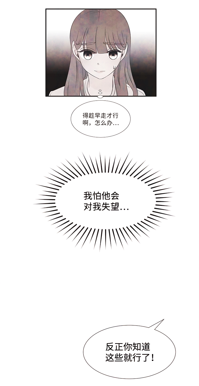 [第30话] 仲夏夜之梦[B-side]（4）31