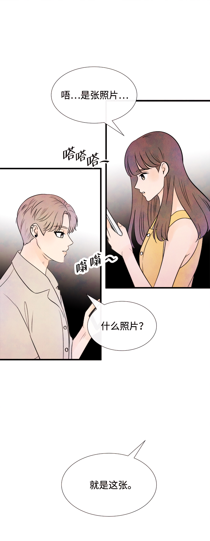 [第30话] 仲夏夜之梦[B-side]（4）33