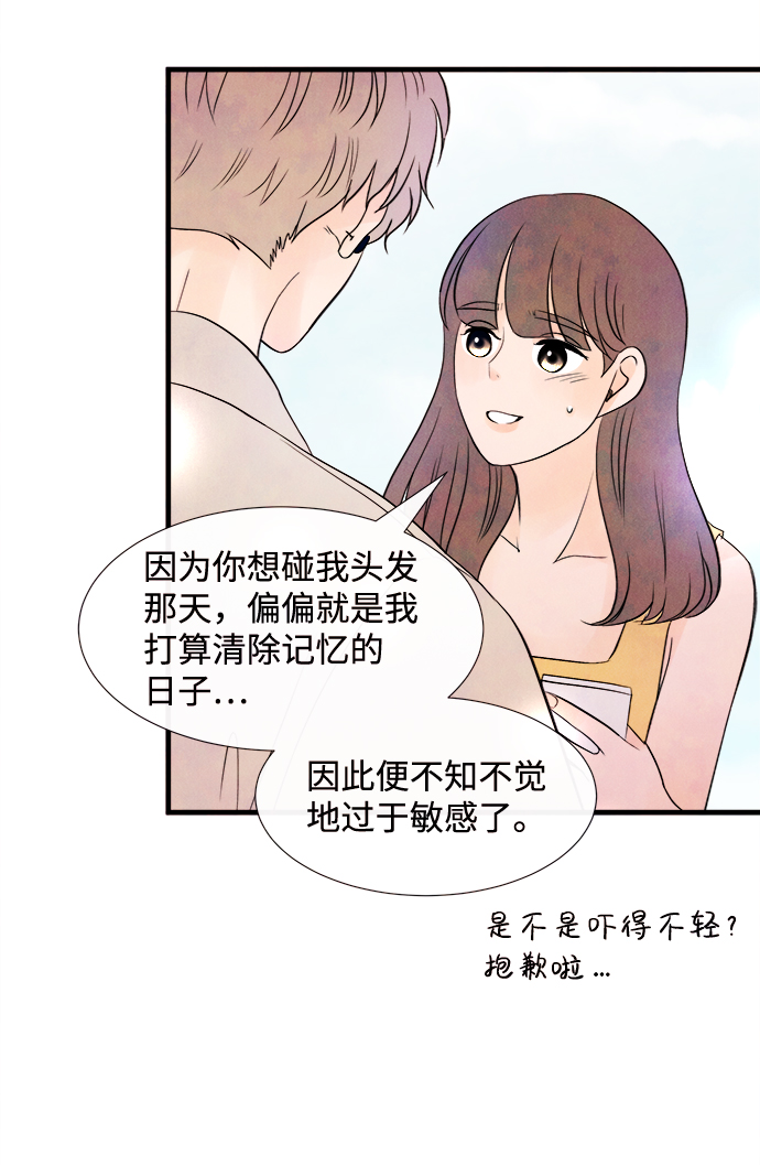 [第30话] 仲夏夜之梦[B-side]（4）41