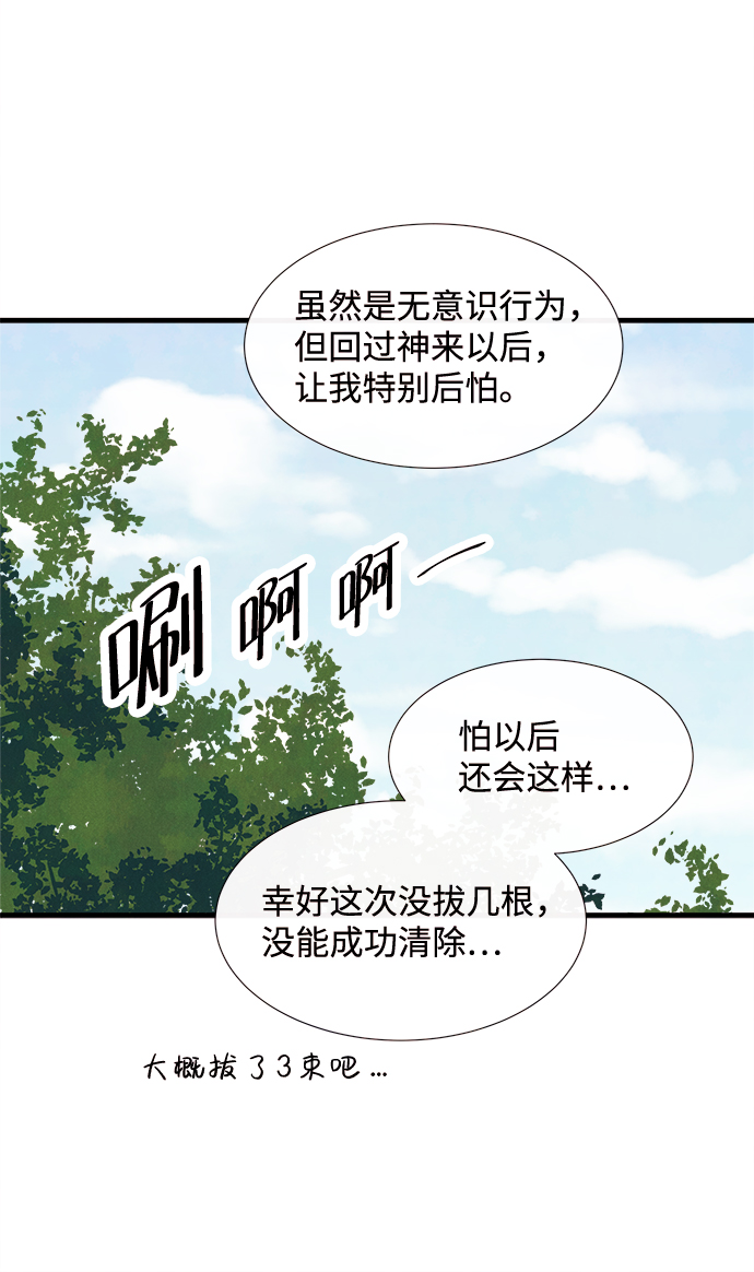 [第30话] 仲夏夜之梦[B-side]（4）43