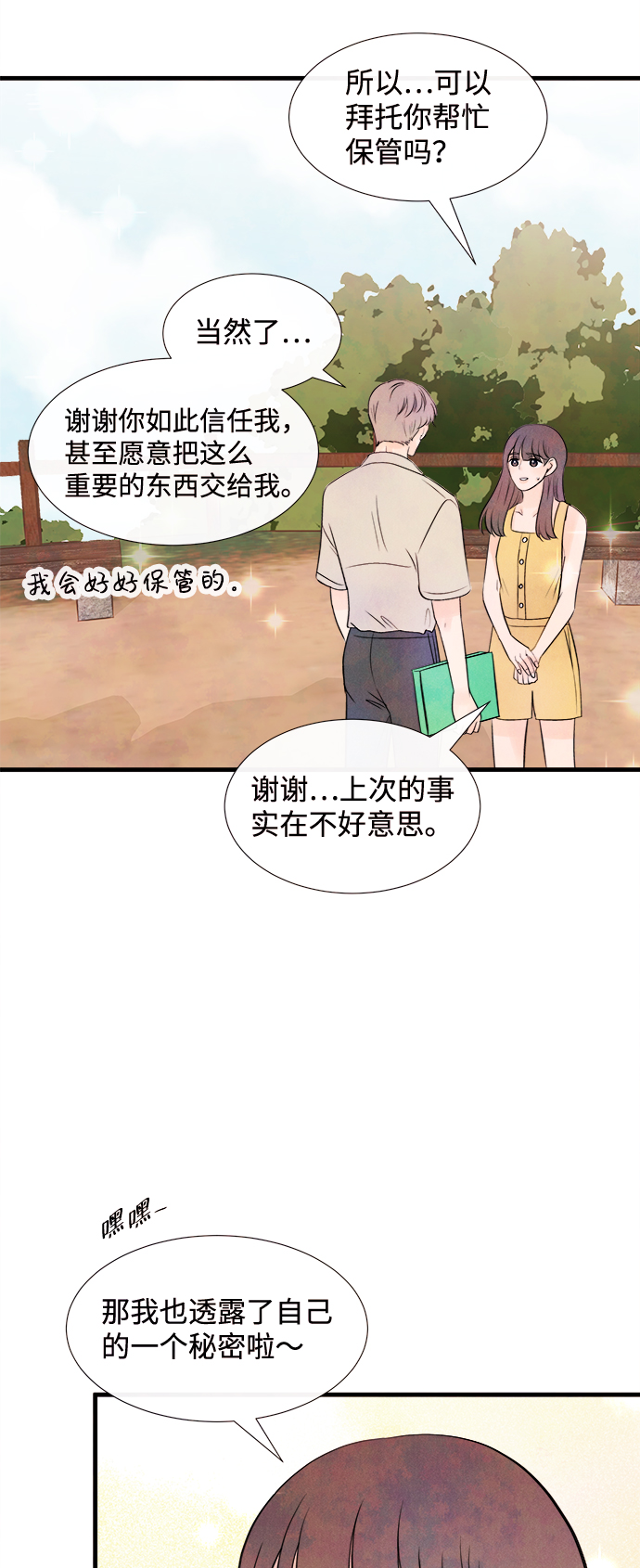 [第30话] 仲夏夜之梦[B-side]（4）46