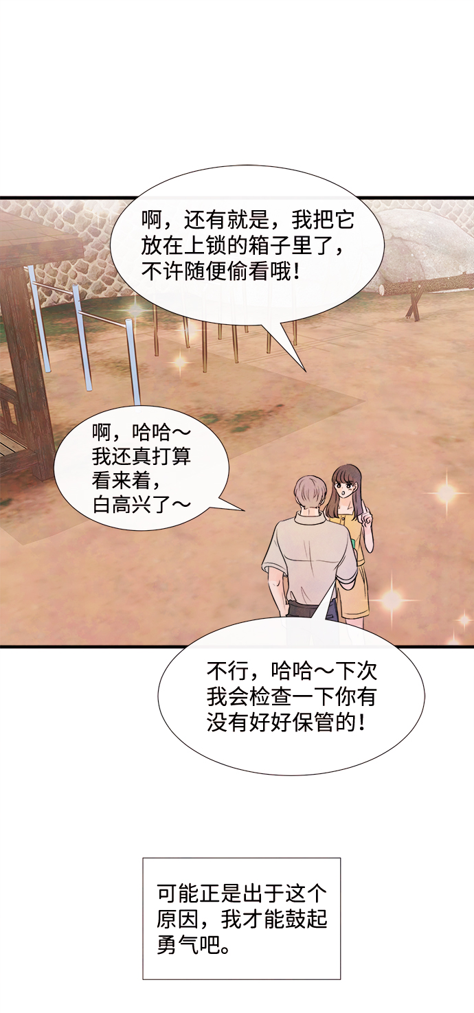 [第30话] 仲夏夜之梦[B-side]（4）48
