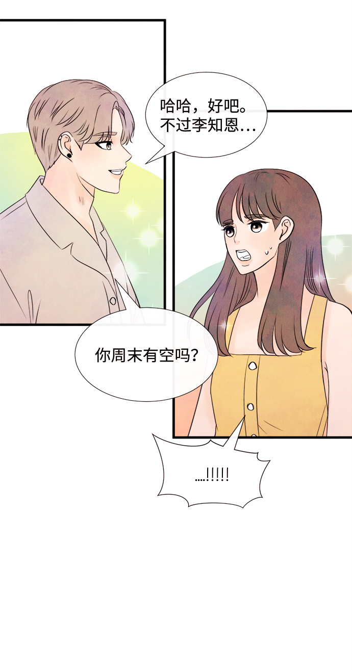 [第30话] 仲夏夜之梦[B-side]（4）49