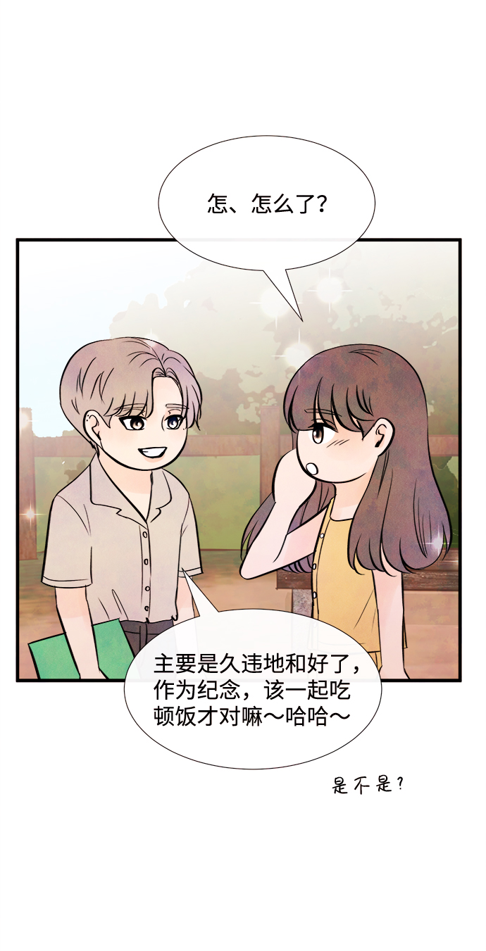 [第30话] 仲夏夜之梦[B-side]（4）54