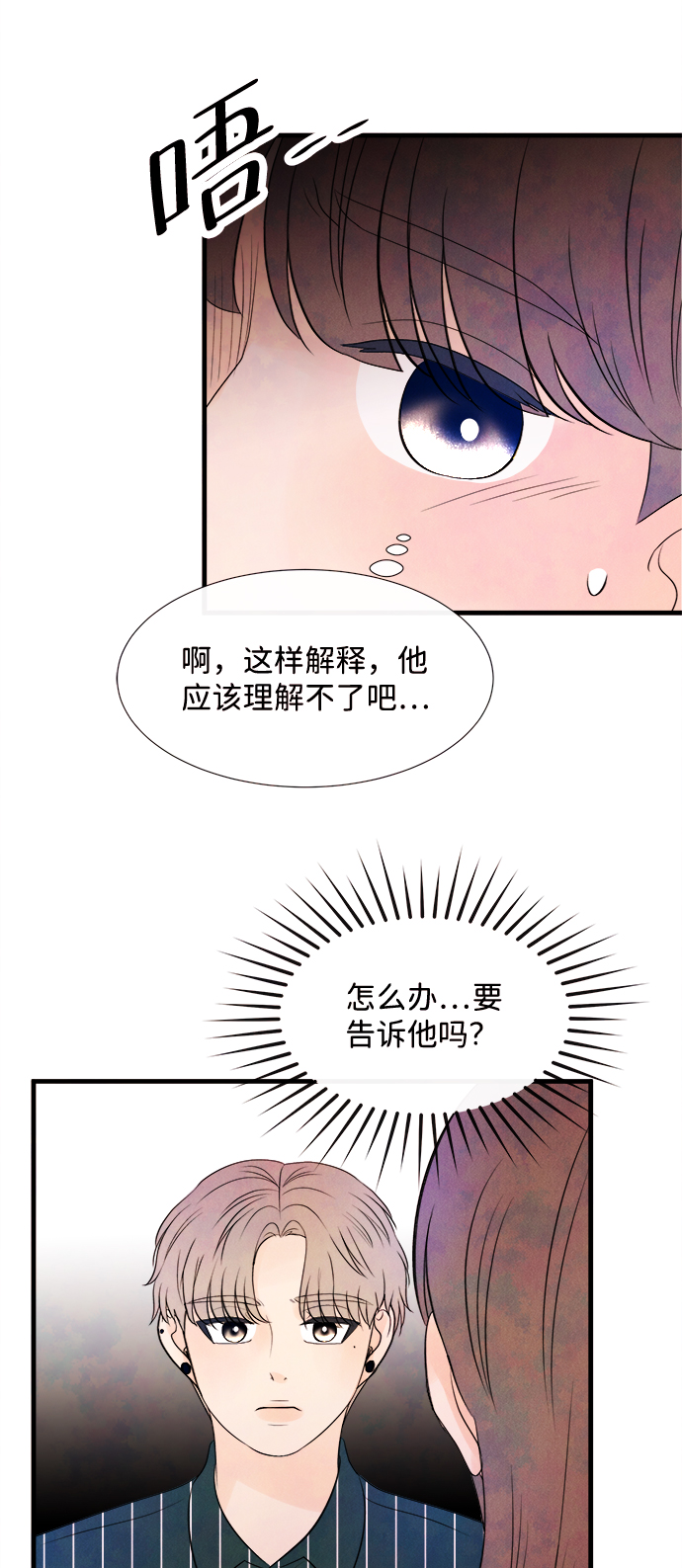 [第30话] 仲夏夜之梦[B-side]（4）6