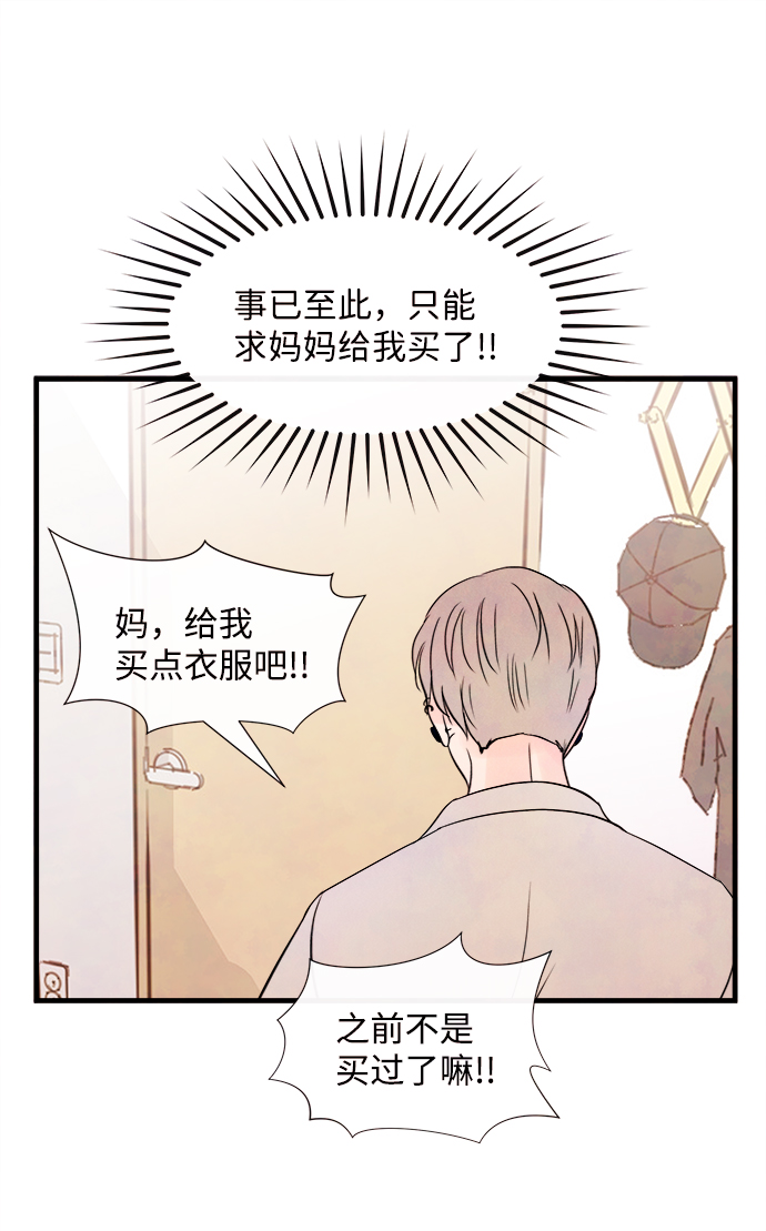 [第30话] 仲夏夜之梦[B-side]（4）62