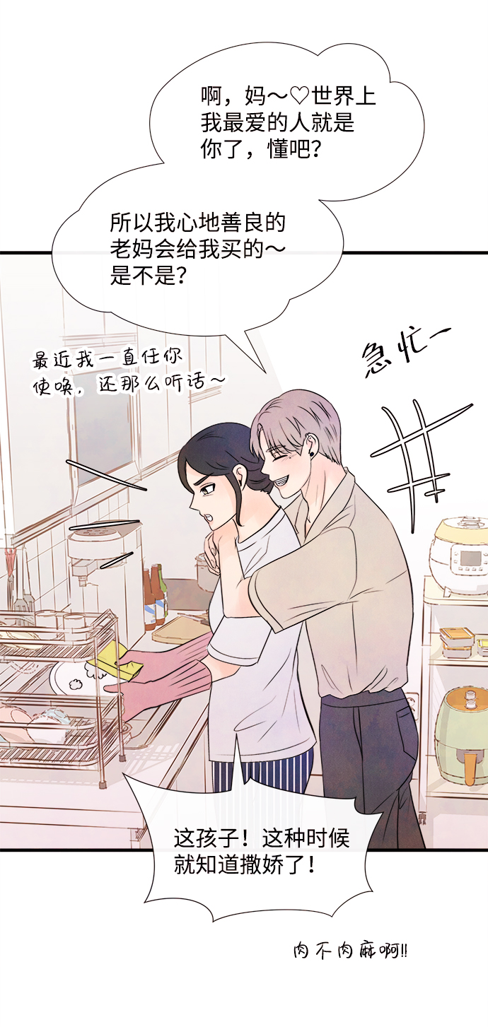 [第30话] 仲夏夜之梦[B-side]（4）63
