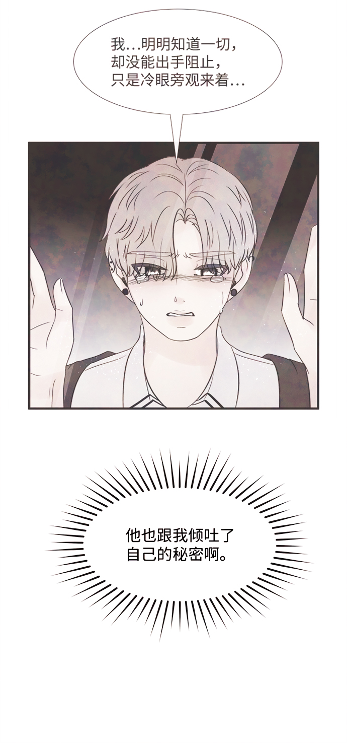 [第30话] 仲夏夜之梦[B-side]（4）8