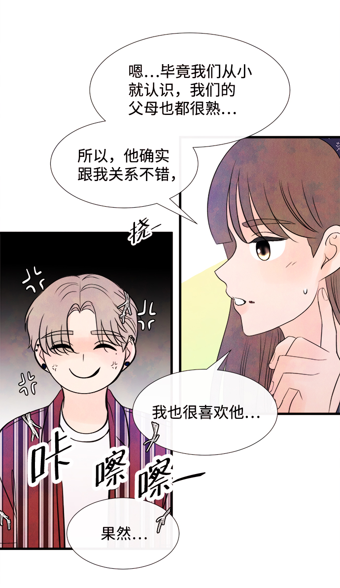 [第31话] 仲夏夜之梦[B-side]（5）10
