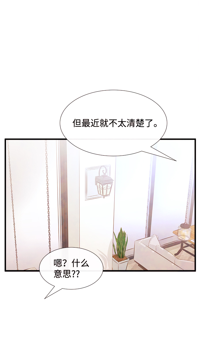 [第31话] 仲夏夜之梦[B-side]（5）11