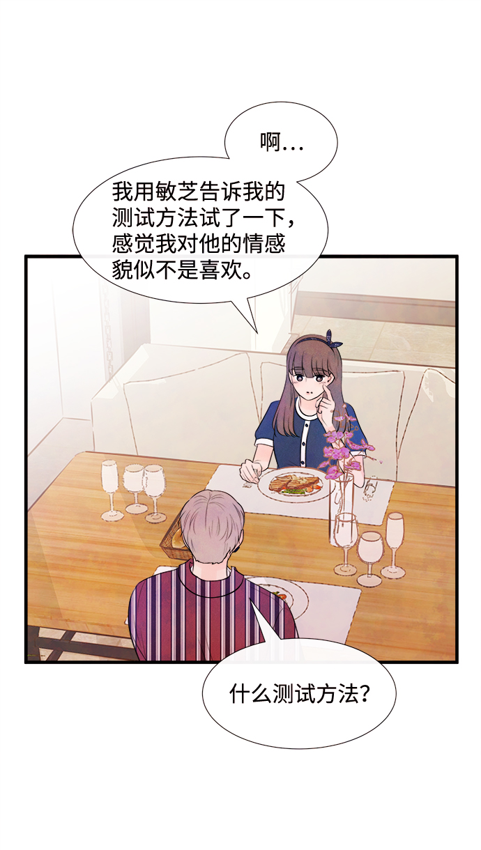 [第31话] 仲夏夜之梦[B-side]（5）12