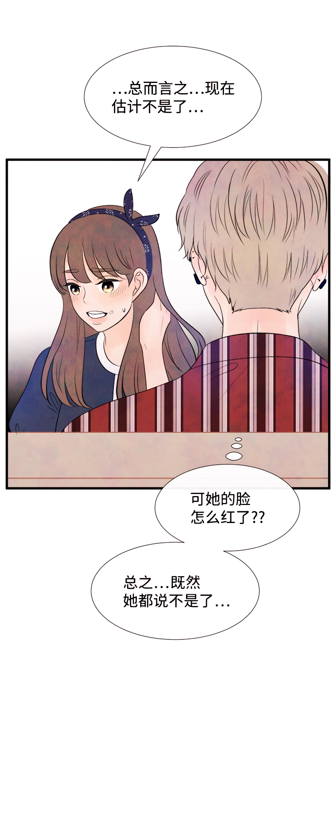 [第31话] 仲夏夜之梦[B-side]（5）15