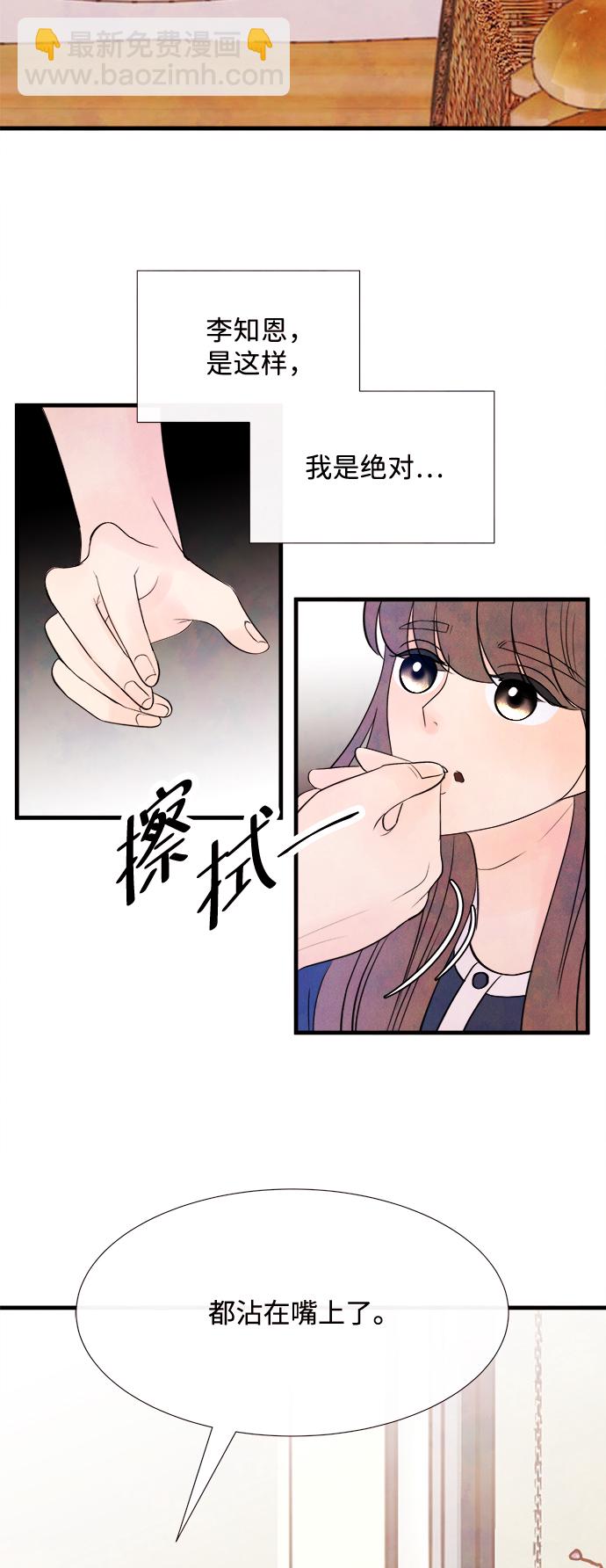 [第31话] 仲夏夜之梦[B-side]（5）17