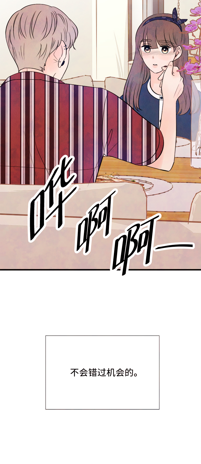 [第31话] 仲夏夜之梦[B-side]（5）18