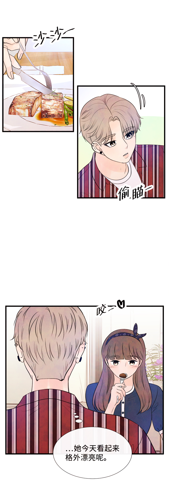 [第31话] 仲夏夜之梦[B-side]（5）2