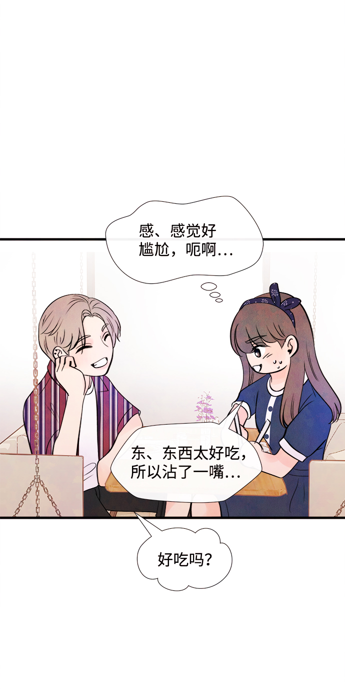 [第31话] 仲夏夜之梦[B-side]（5）20