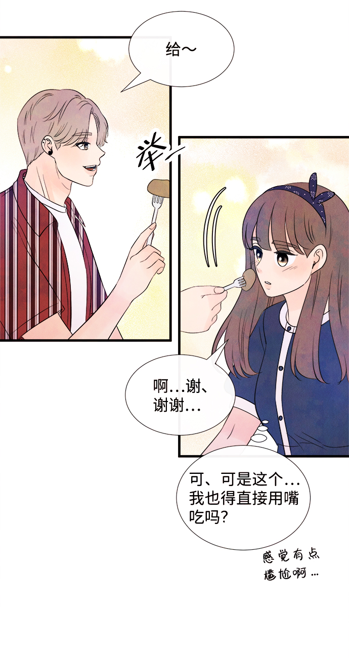[第31话] 仲夏夜之梦[B-side]（5）27