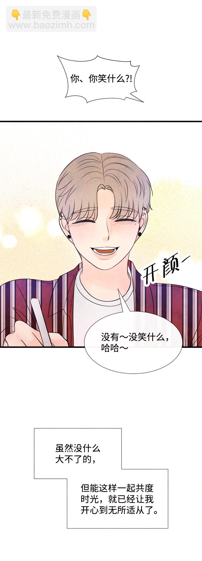 [第31话] 仲夏夜之梦[B-side]（5）30