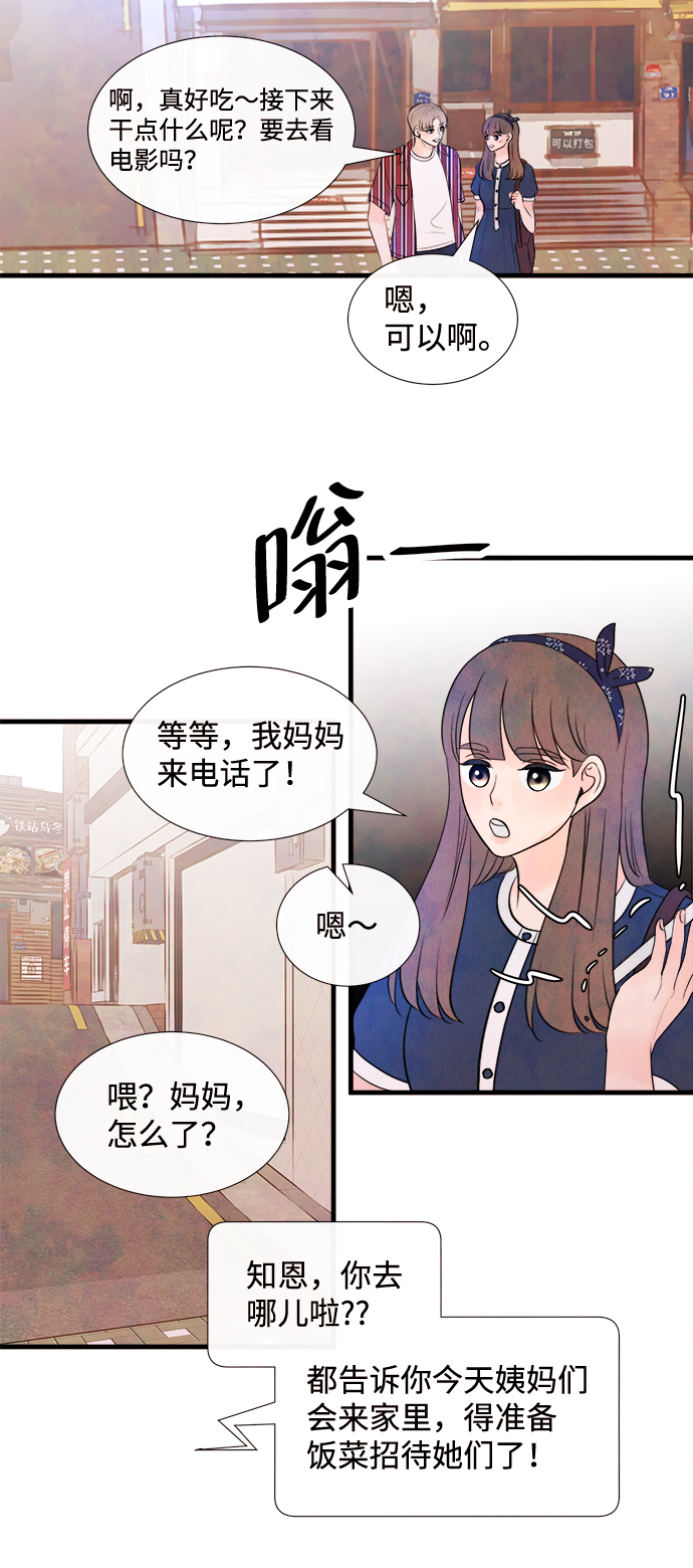[第31话] 仲夏夜之梦[B-side]（5）33