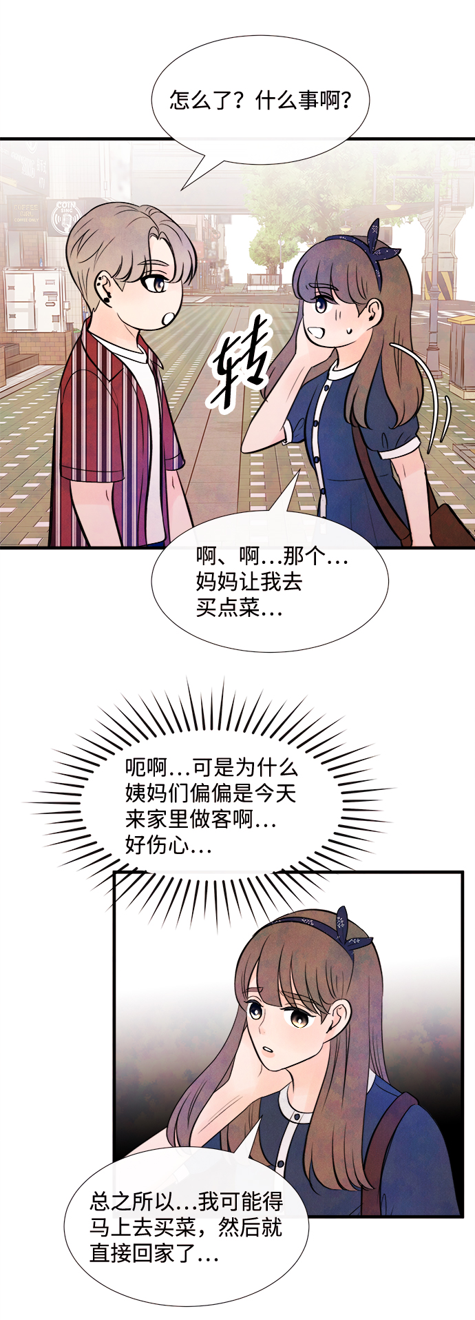 [第31话] 仲夏夜之梦[B-side]（5）36
