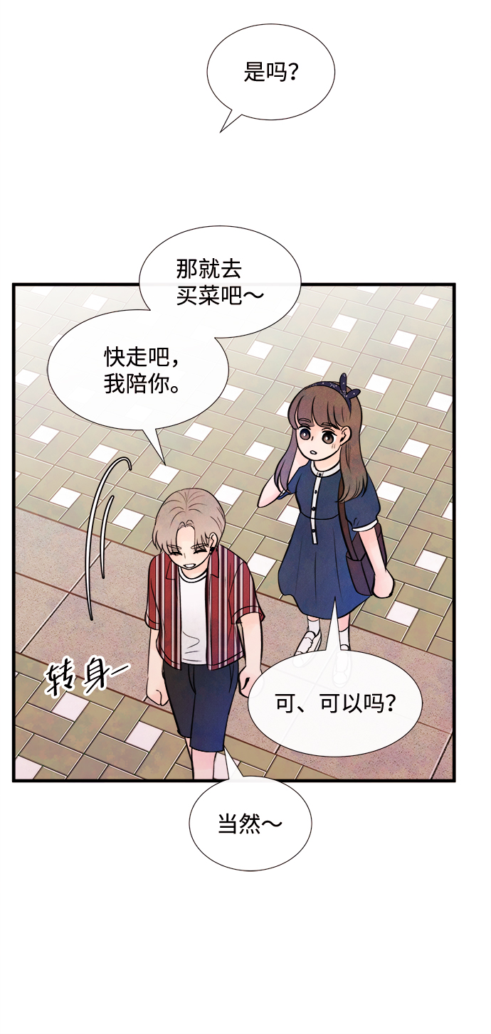 [第31话] 仲夏夜之梦[B-side]（5）37