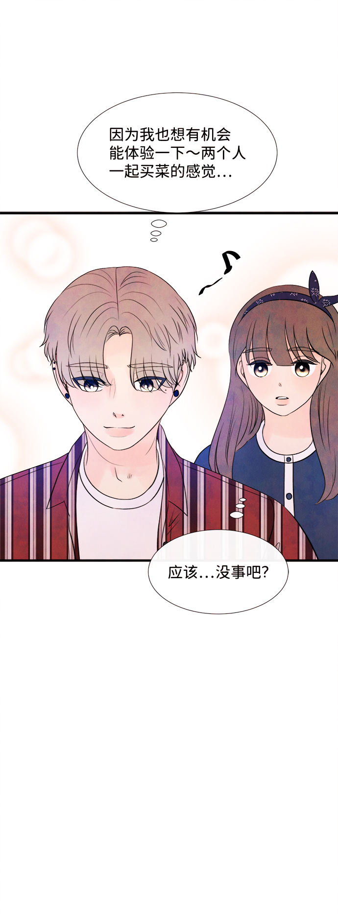 [第31话] 仲夏夜之梦[B-side]（5）38
