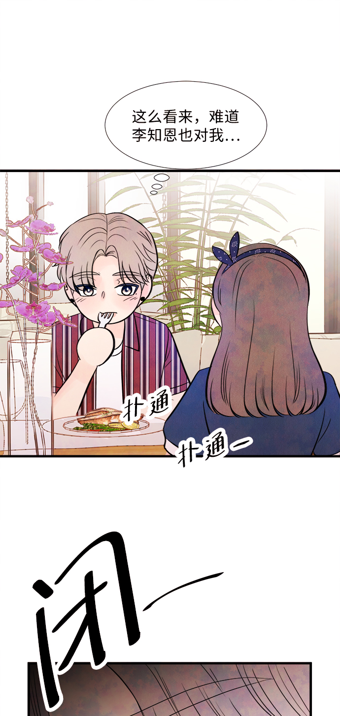 [第31话] 仲夏夜之梦[B-side]（5）4