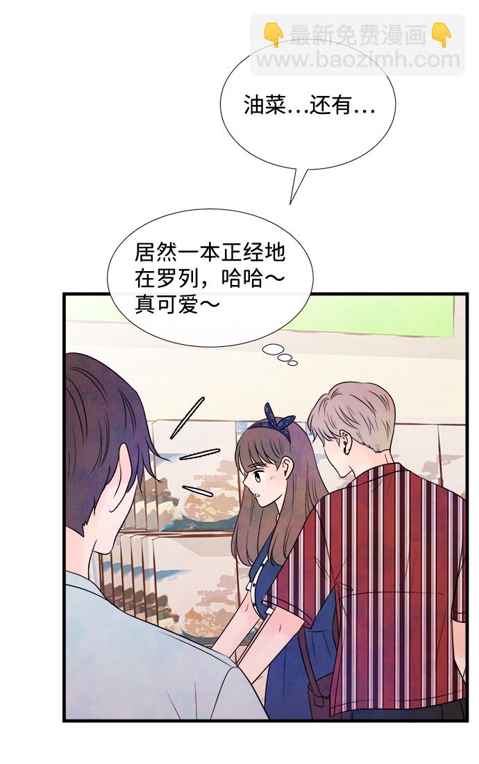 [第31话] 仲夏夜之梦[B-side]（5）41