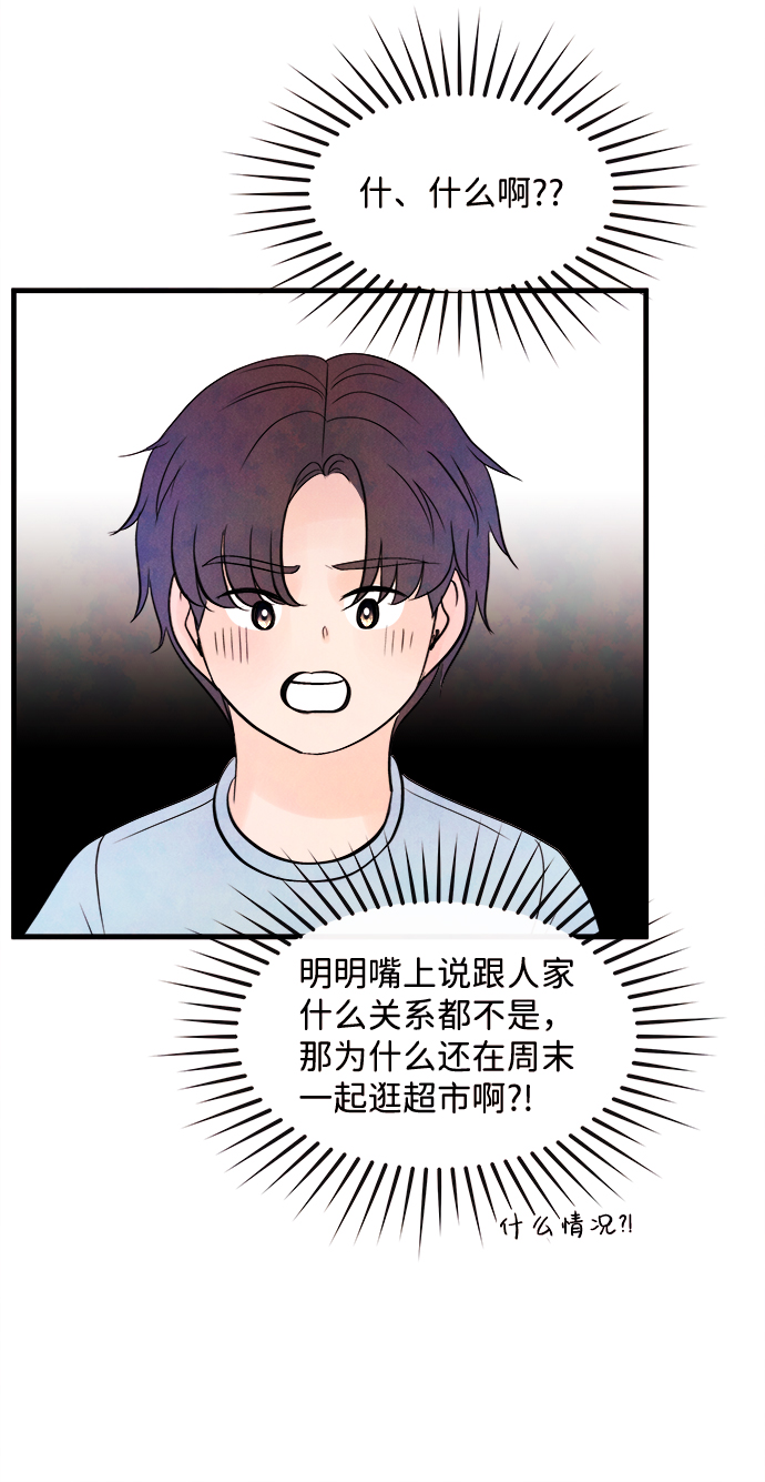 [第31话] 仲夏夜之梦[B-side]（5）42