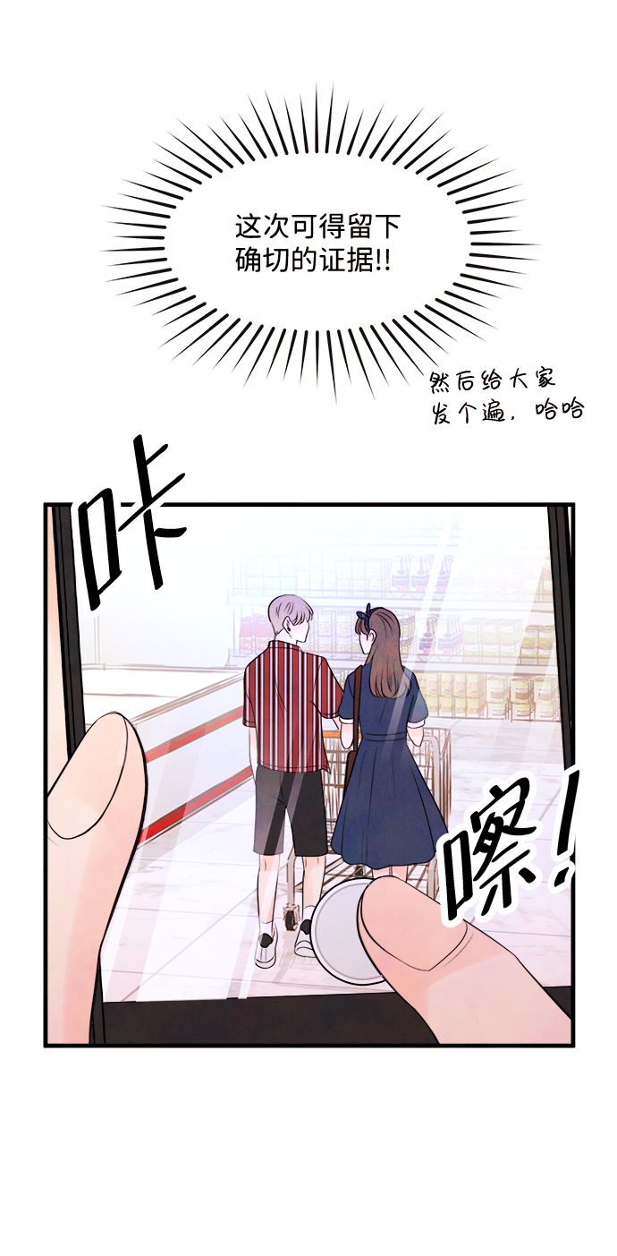 [第31话] 仲夏夜之梦[B-side]（5）43