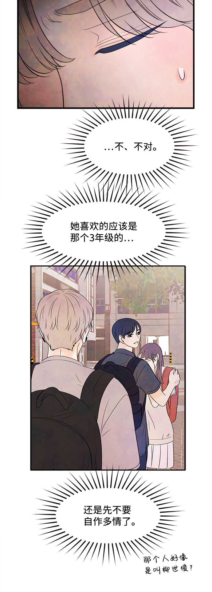 [第31话] 仲夏夜之梦[B-side]（5）5