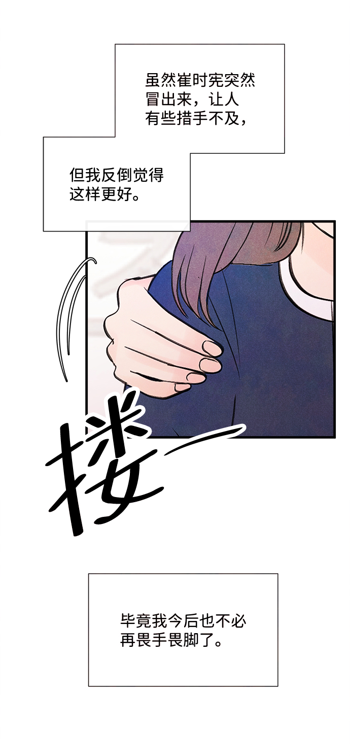 [第31话] 仲夏夜之梦[B-side]（5）51