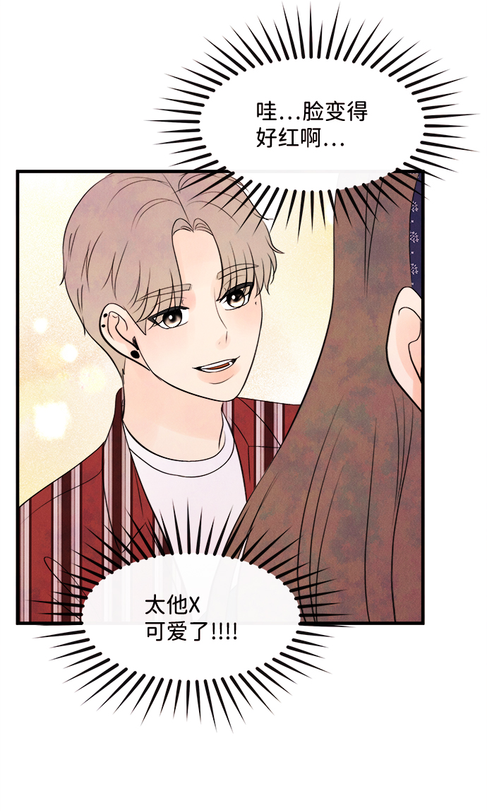 [第31话] 仲夏夜之梦[B-side]（5）55