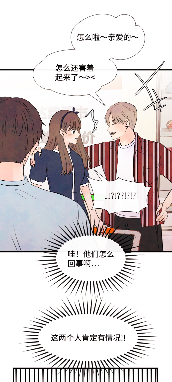 [第31话] 仲夏夜之梦[B-side]（5）56