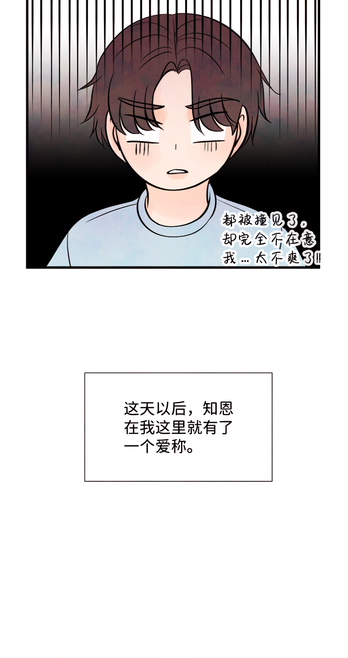 [第31话] 仲夏夜之梦[B-side]（5）57