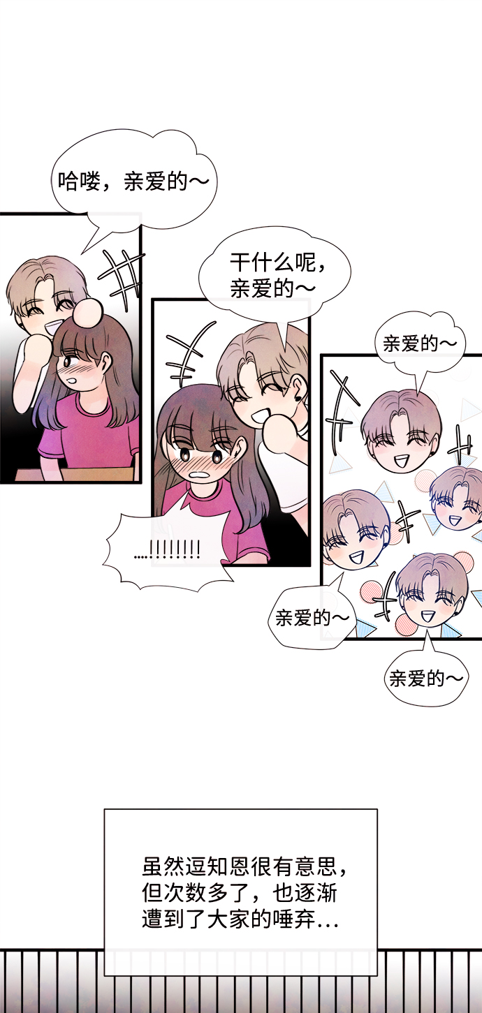[第31话] 仲夏夜之梦[B-side]（5）58
