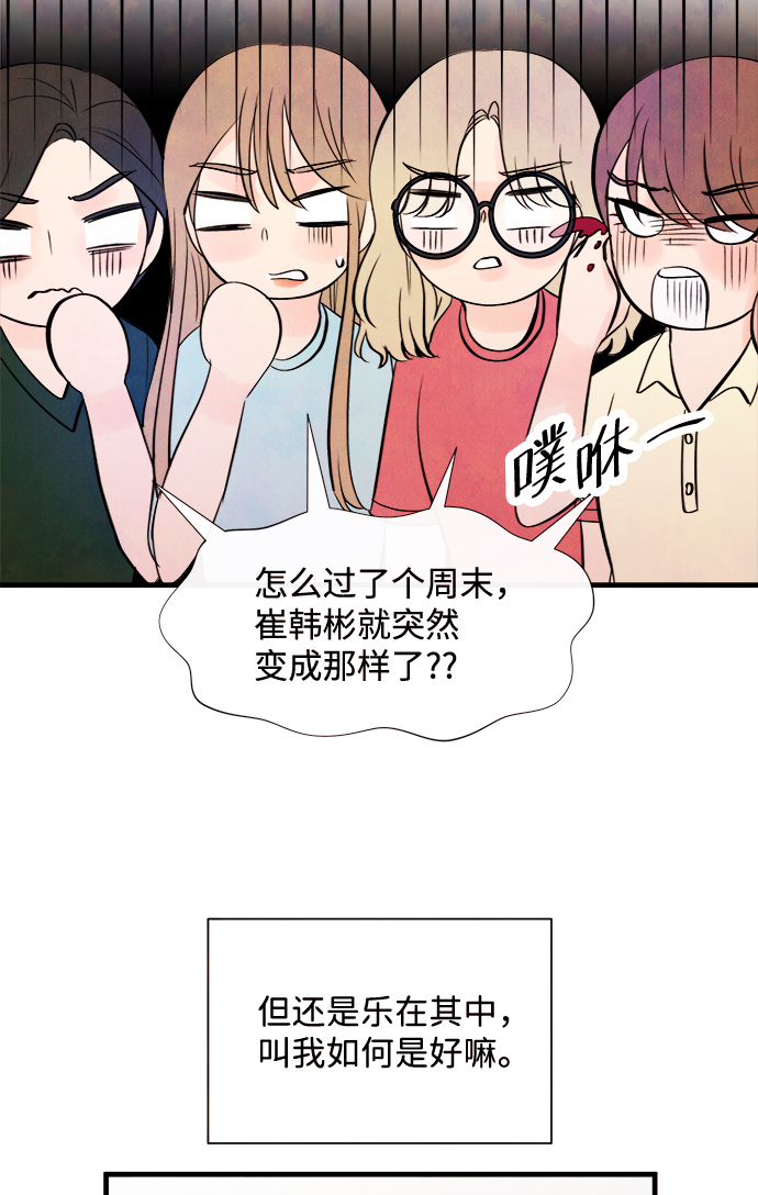 [第31话] 仲夏夜之梦[B-side]（5）59