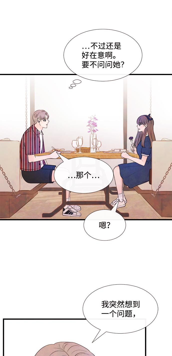 [第31话] 仲夏夜之梦[B-side]（5）6