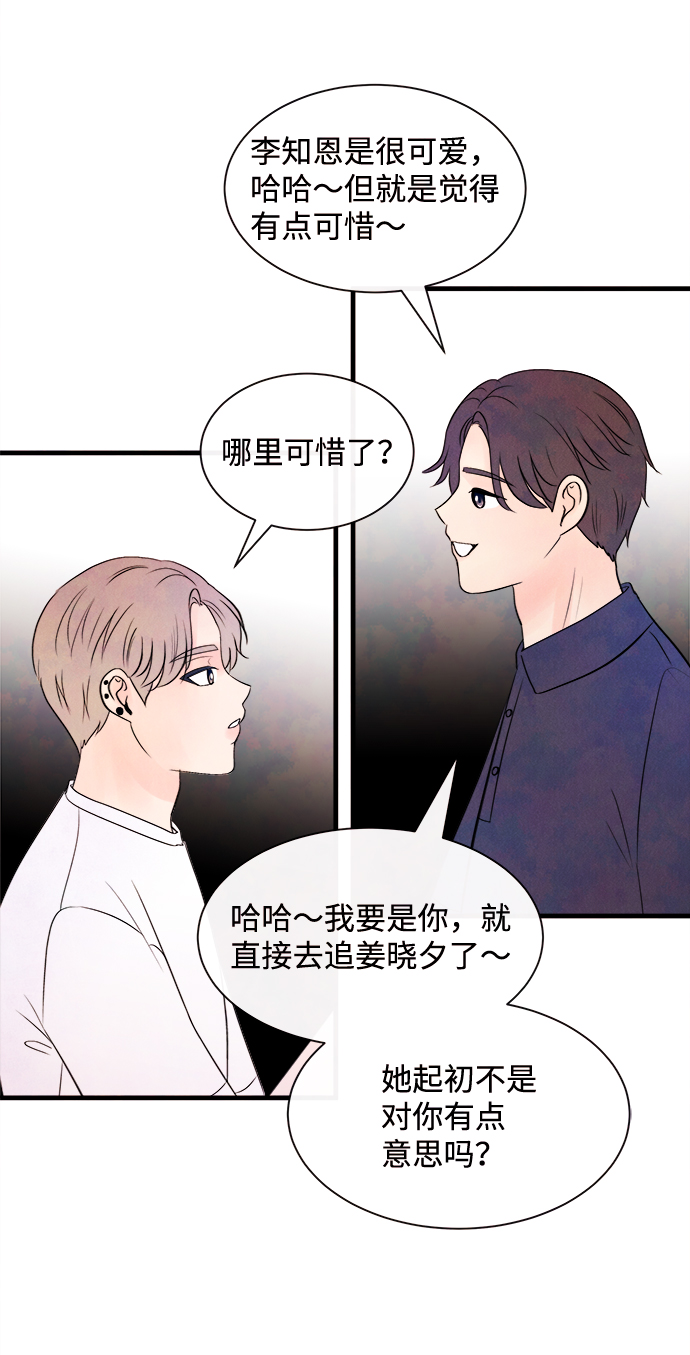 [第31话] 仲夏夜之梦[B-side]（5）62